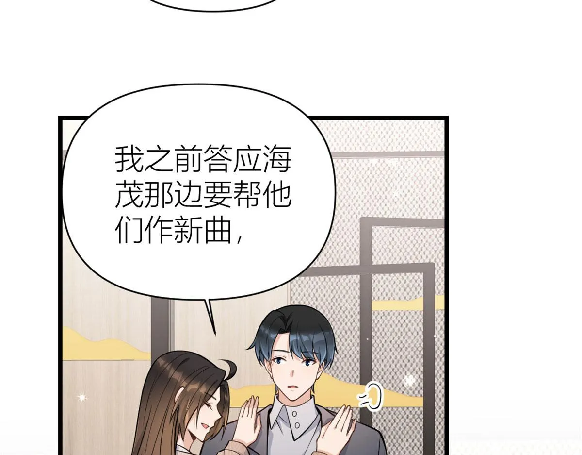 第118话 傅南礼又醋啦 第52页