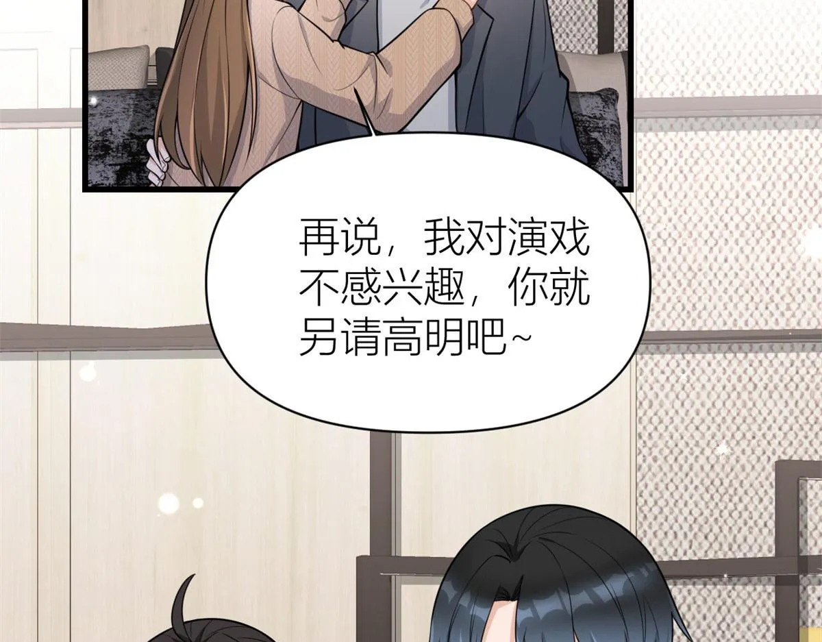 第118话 傅南礼又醋啦 第53页