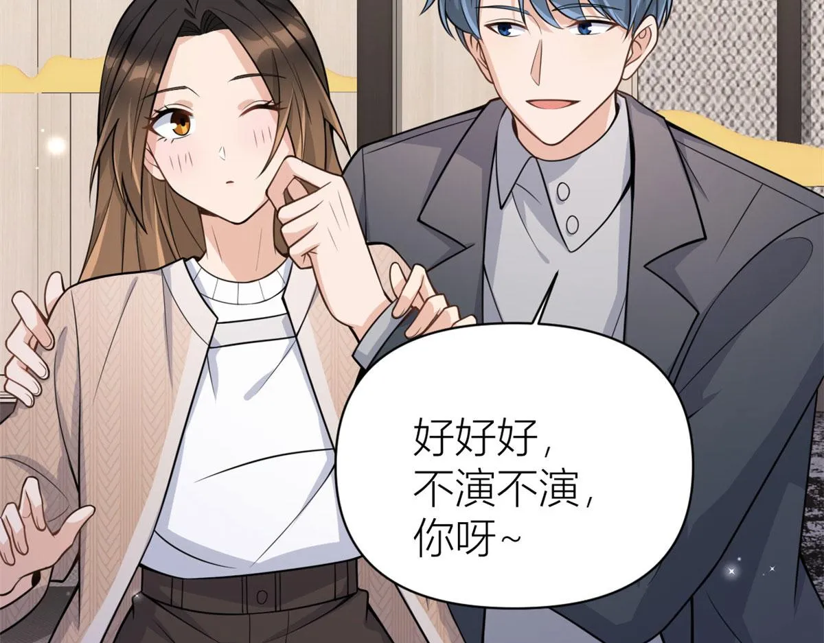 第118话 傅南礼又醋啦 第55页