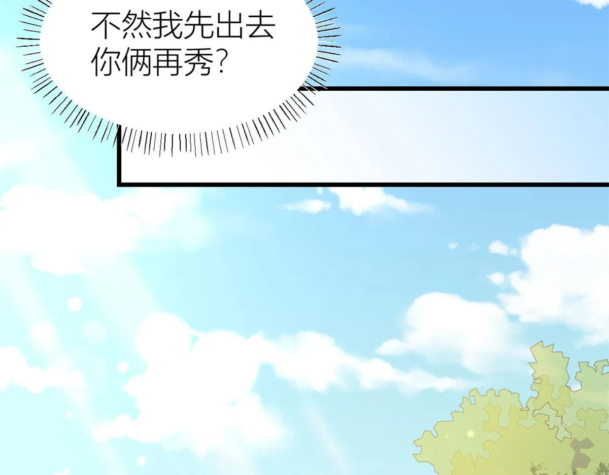 第118话 傅南礼又醋啦 第58页