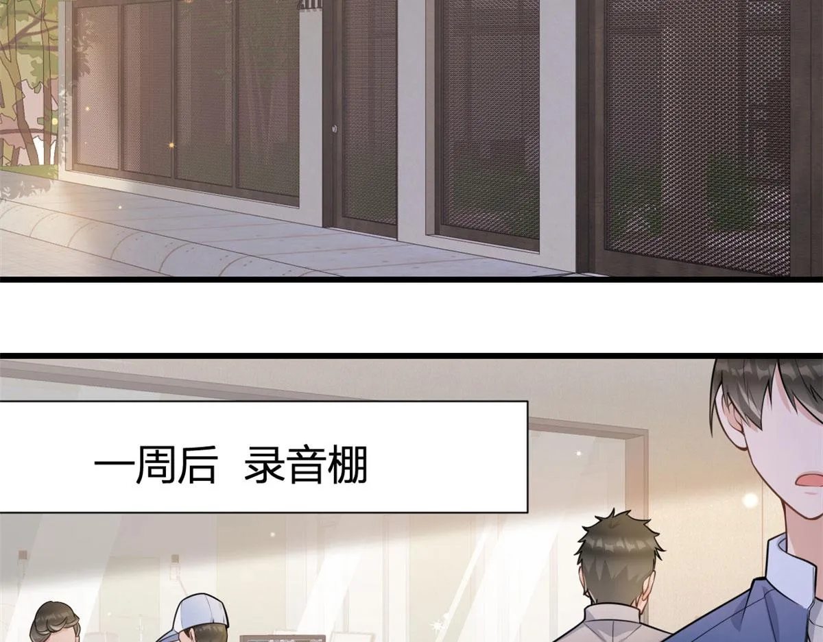 第118话 傅南礼又醋啦 第61页