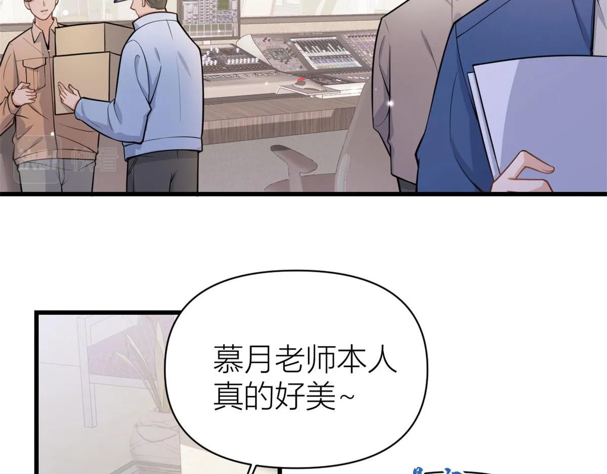 第118话 傅南礼又醋啦 第62页