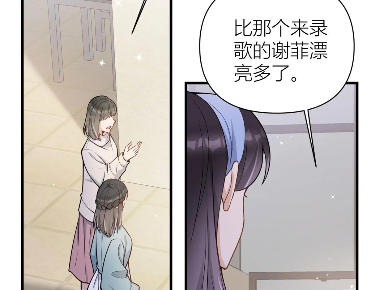第118话 傅南礼又醋啦 第64页