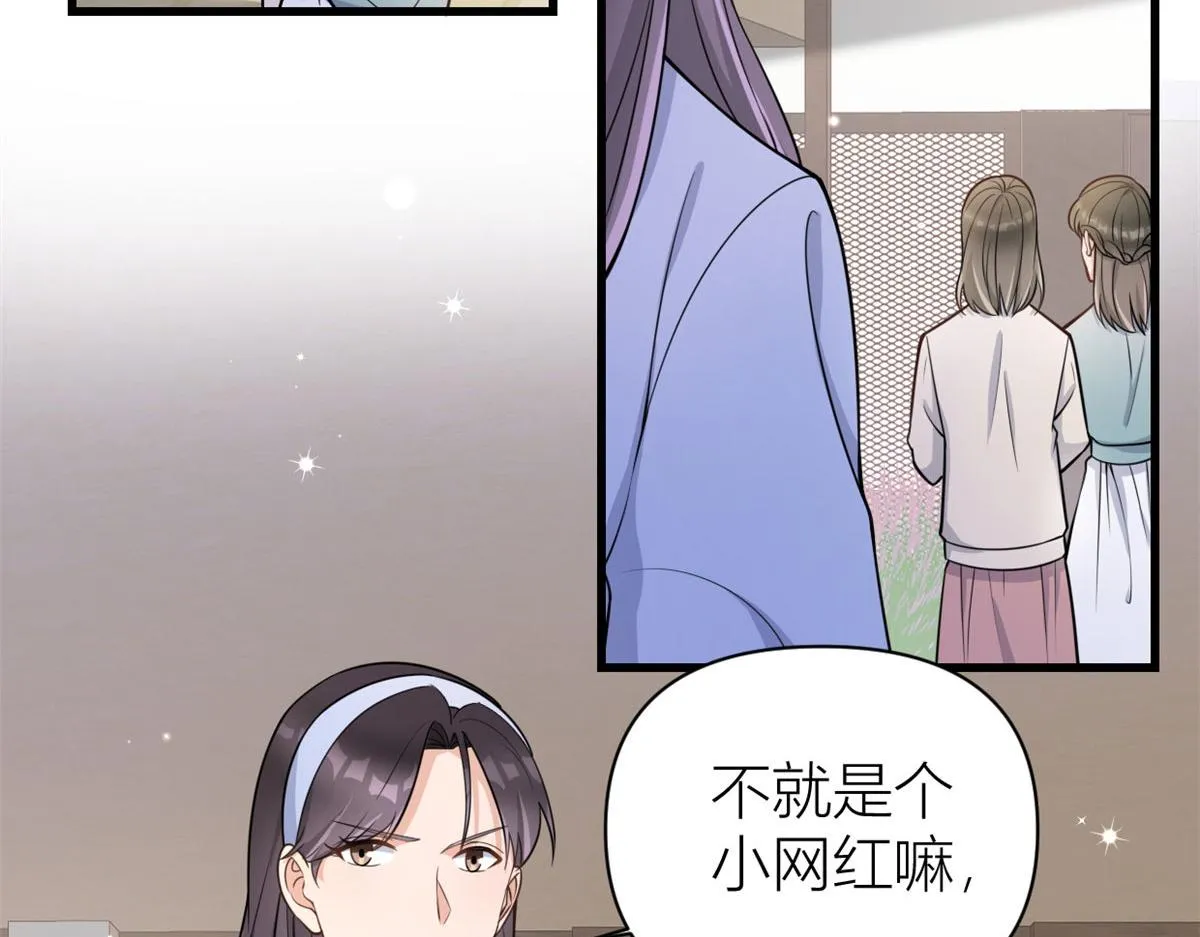 第118话 傅南礼又醋啦 第65页