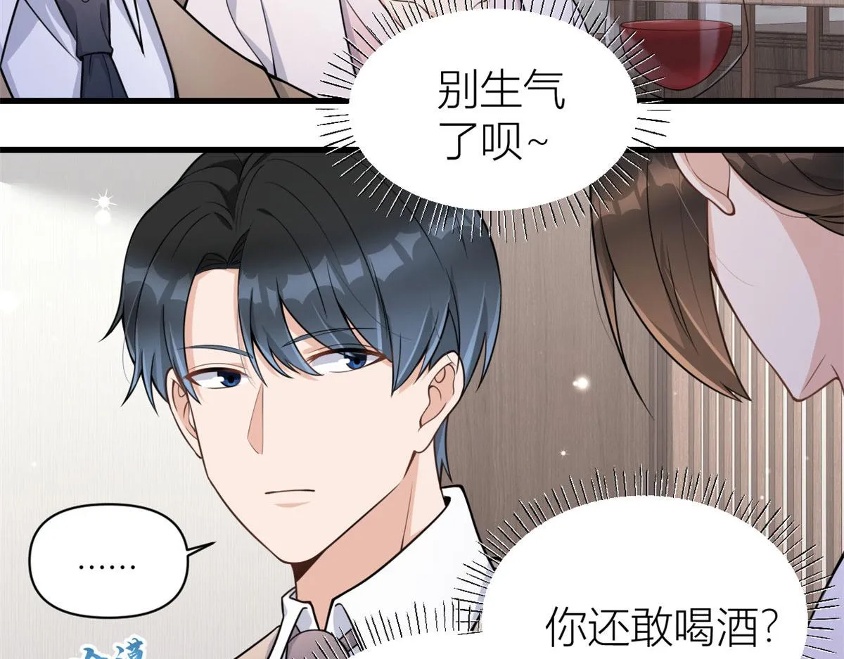 第120话 又乱来~ 第6页