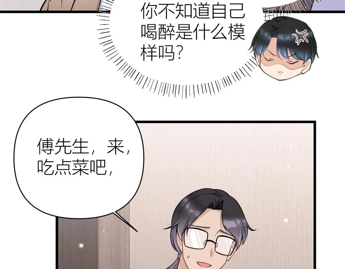 第120话 又乱来~ 第8页