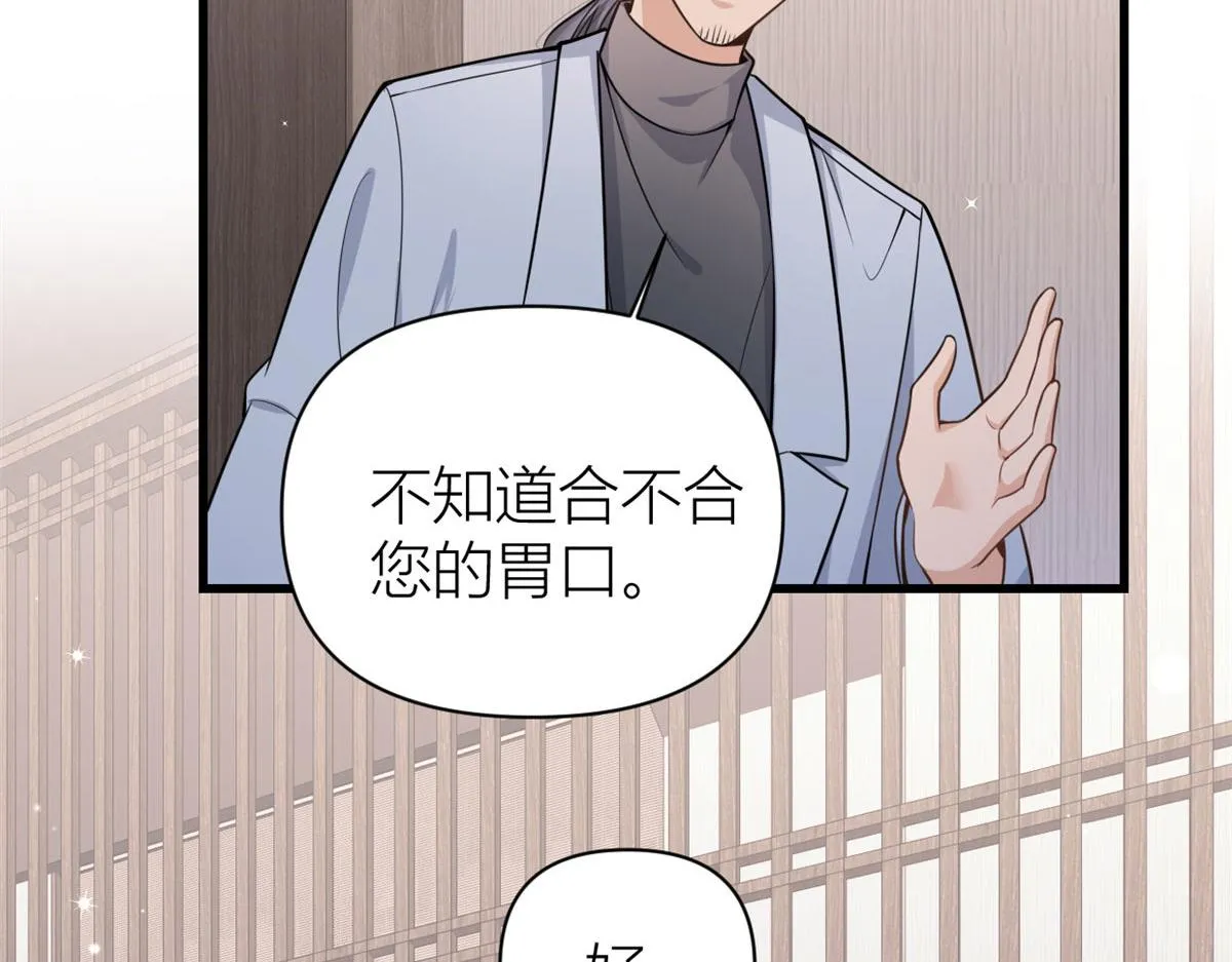 第120话 又乱来~ 第9页