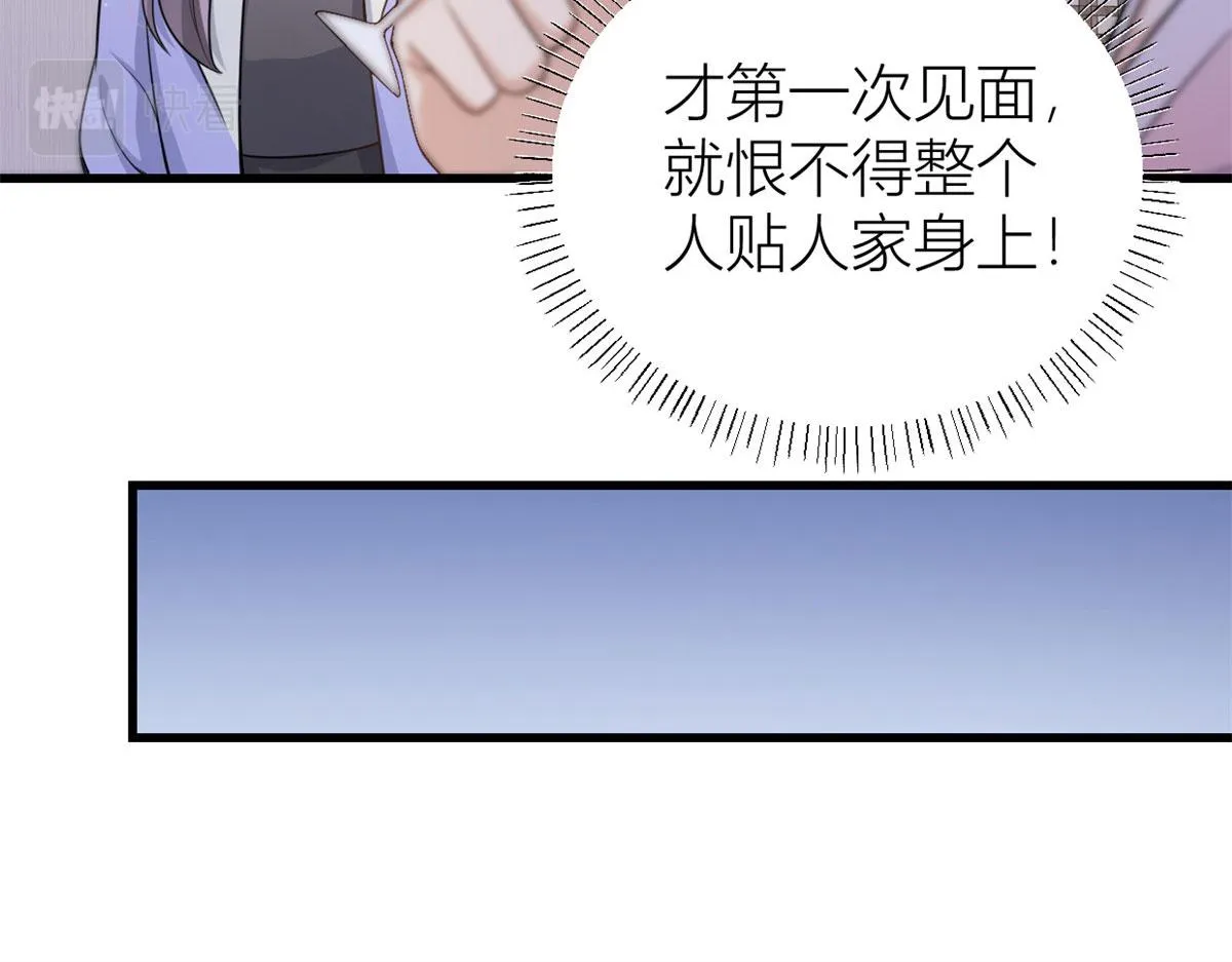 第120话 又乱来~ 第14页