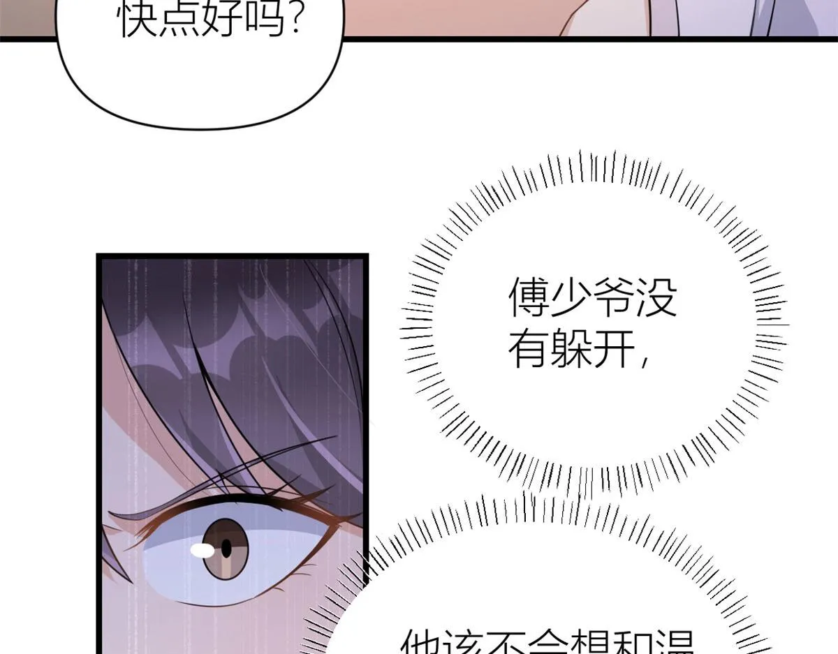 第120话 又乱来~ 第20页