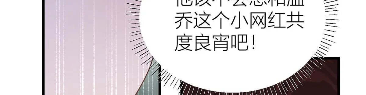 第120话 又乱来~ 第21页