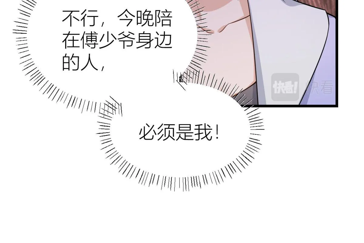 第120话 又乱来~ 第23页