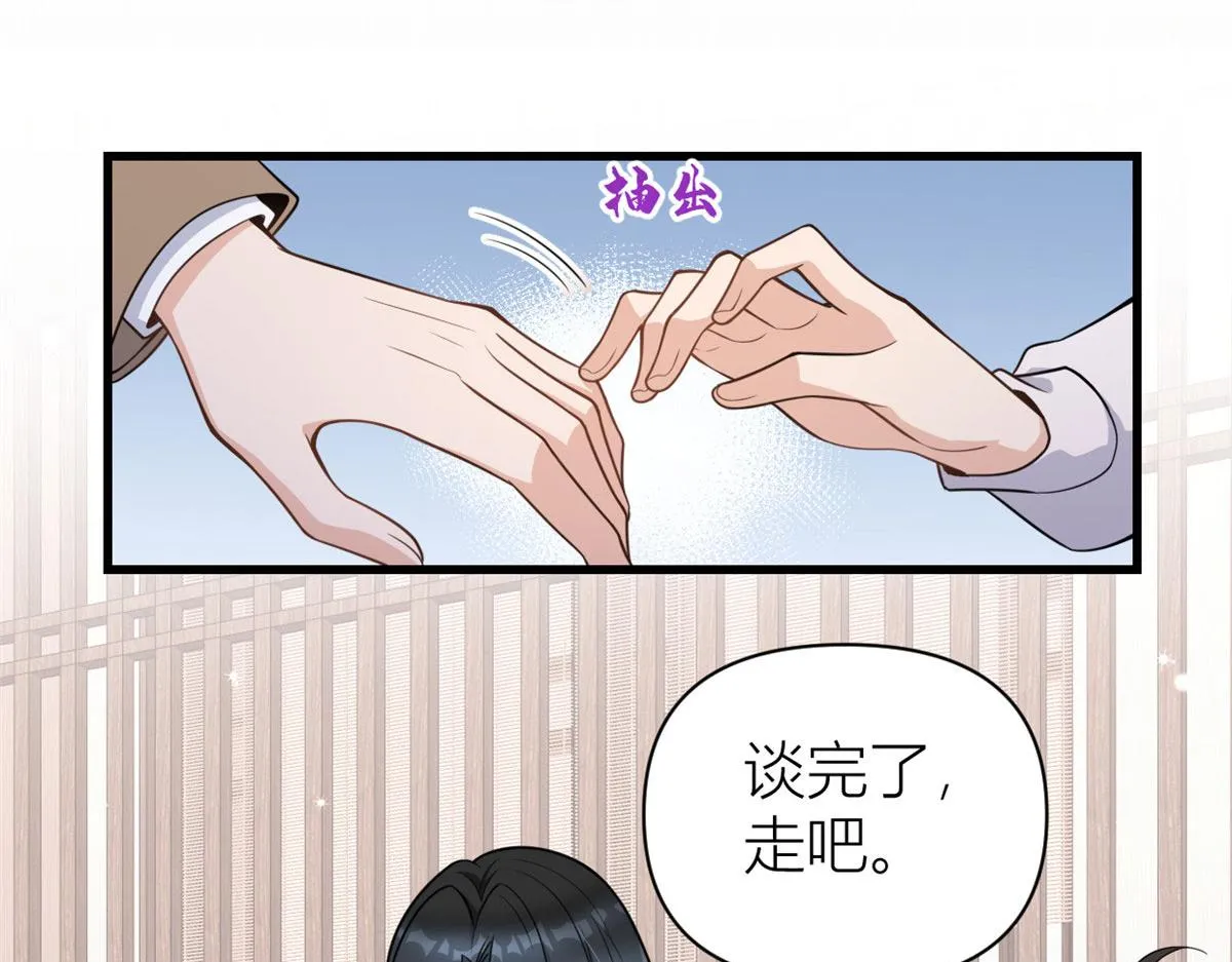 第120话 又乱来~ 第25页