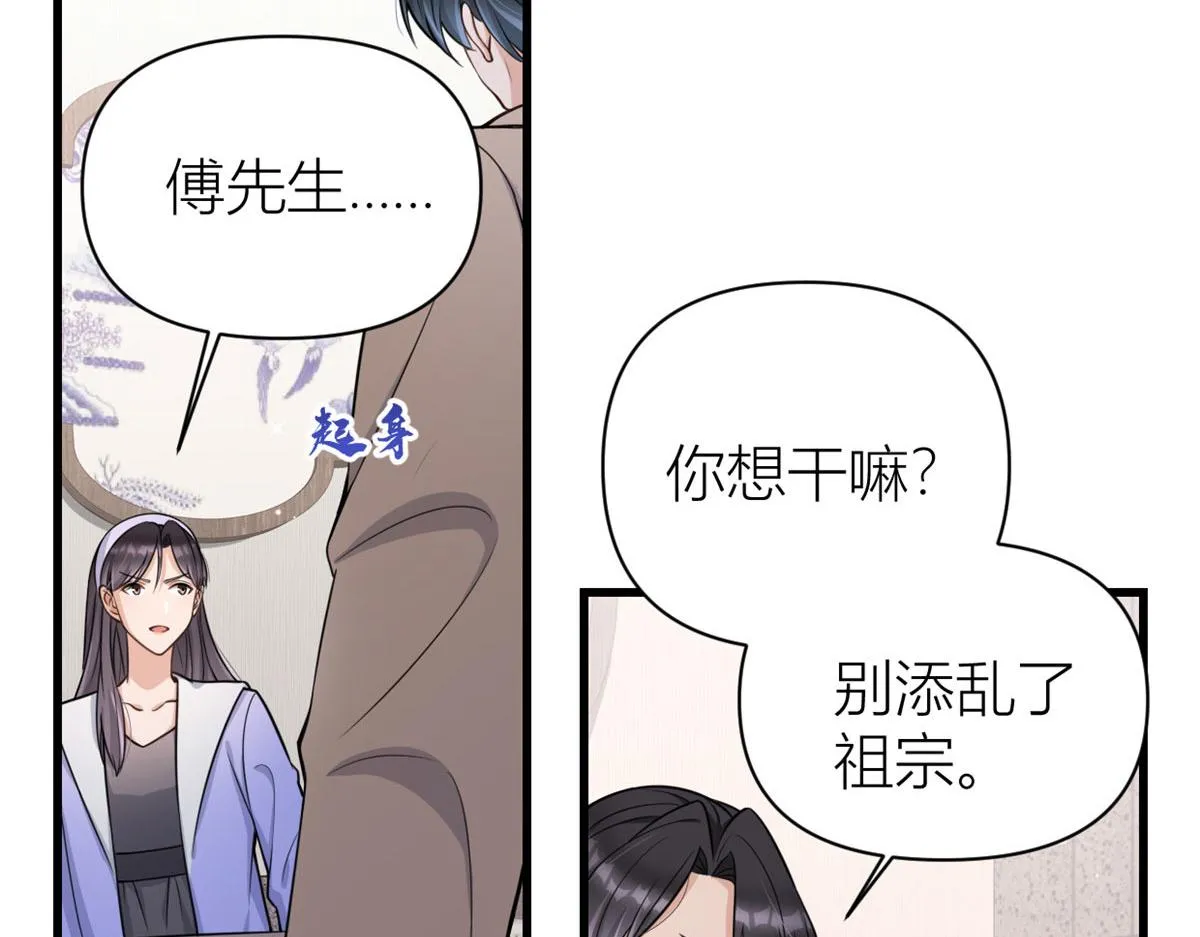 第120话 又乱来~ 第28页