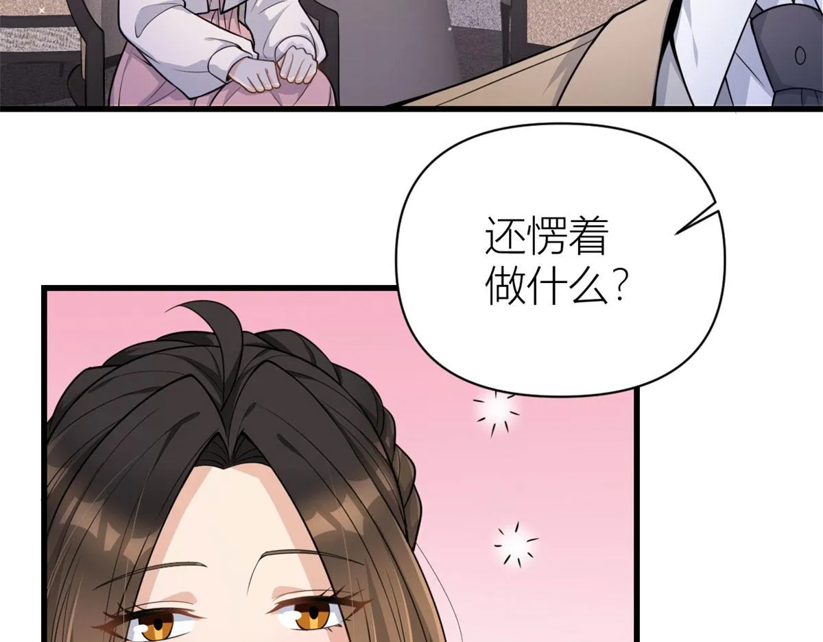 第120话 又乱来~ 第33页