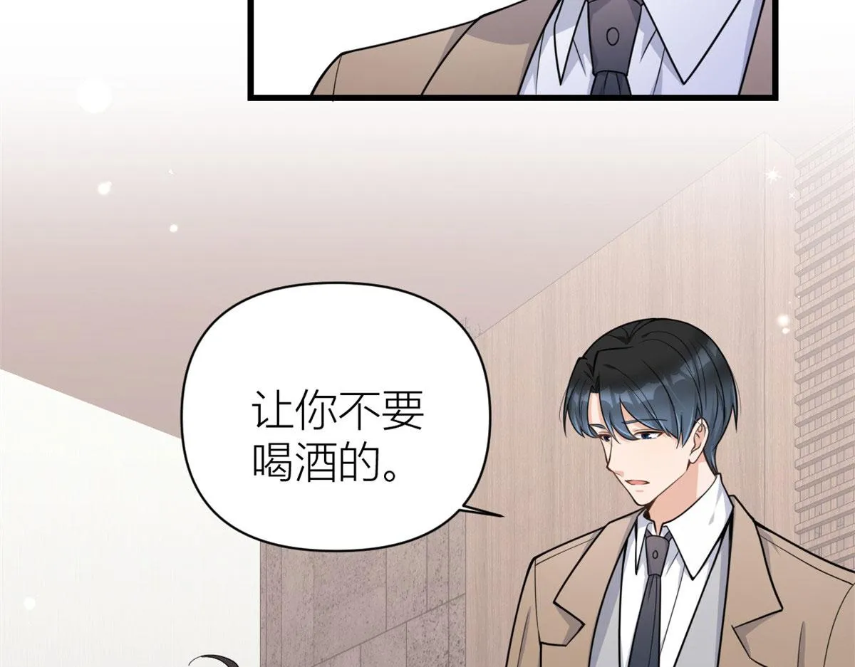 第120话 又乱来~ 第36页