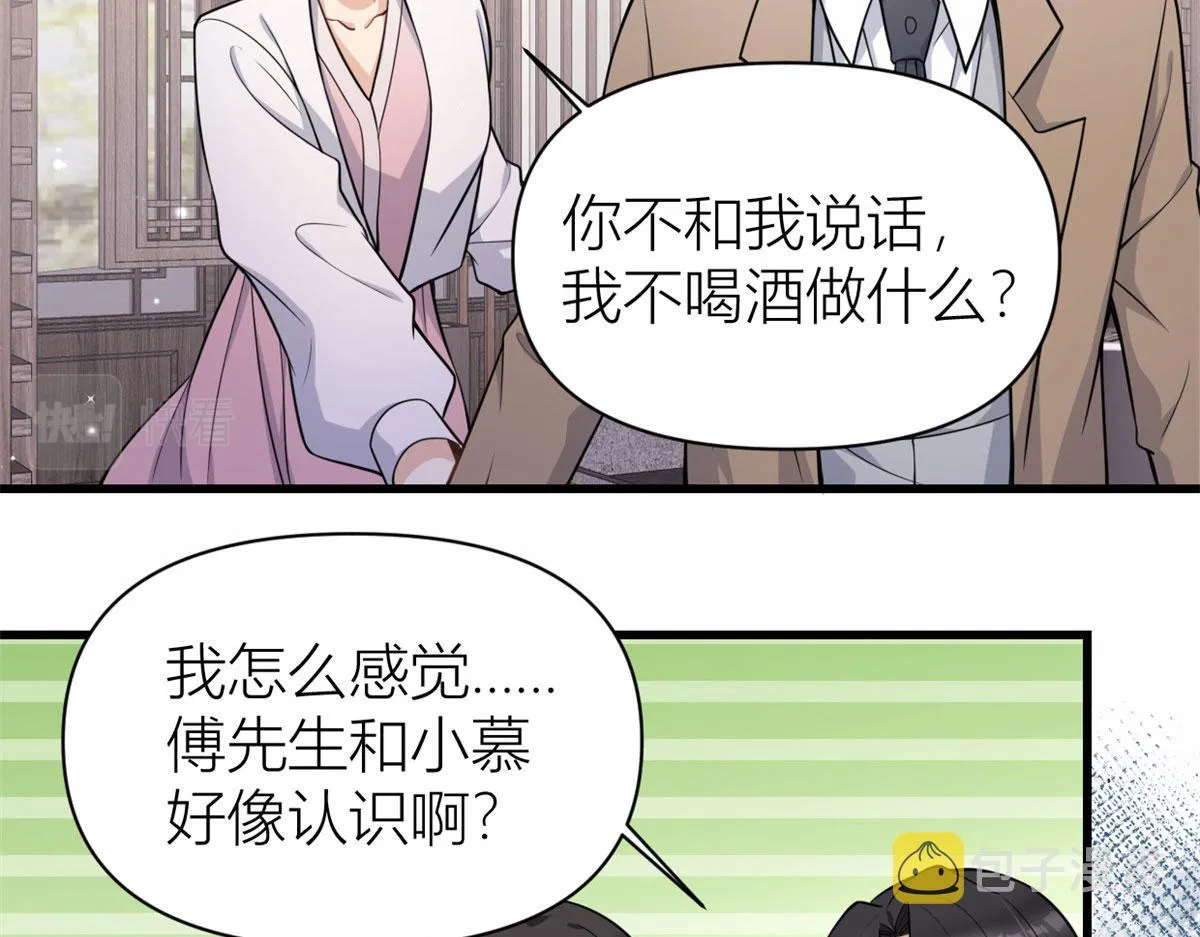 第120话 又乱来~ 第39页