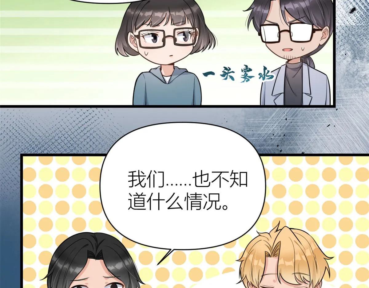 第120话 又乱来~ 第40页