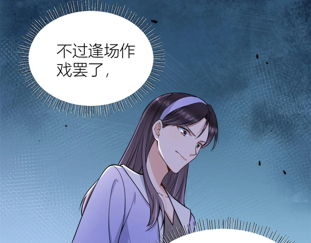 第120话 又乱来~ 第42页