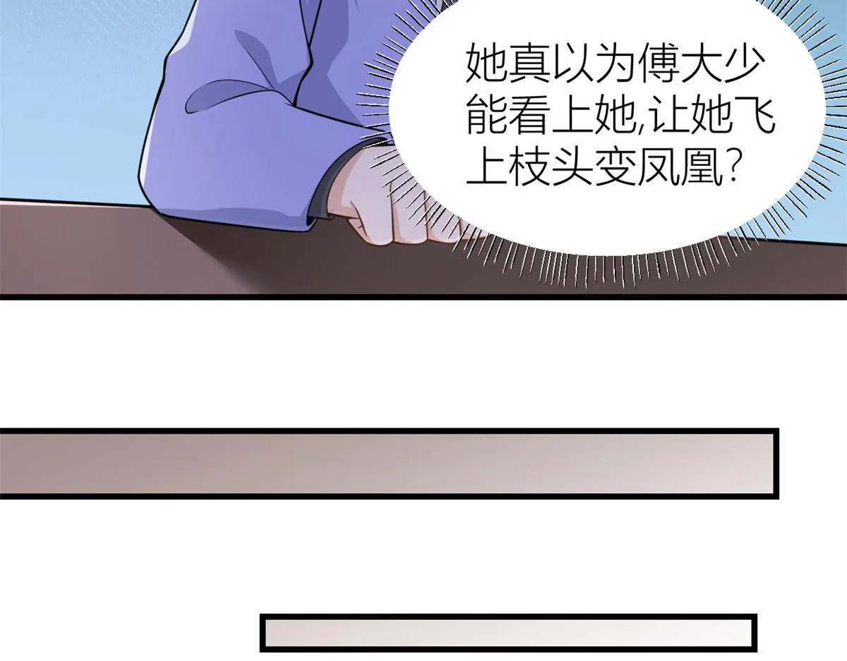第120话 又乱来~ 第43页
