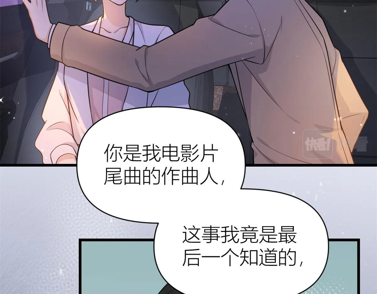 第120话 又乱来~ 第46页