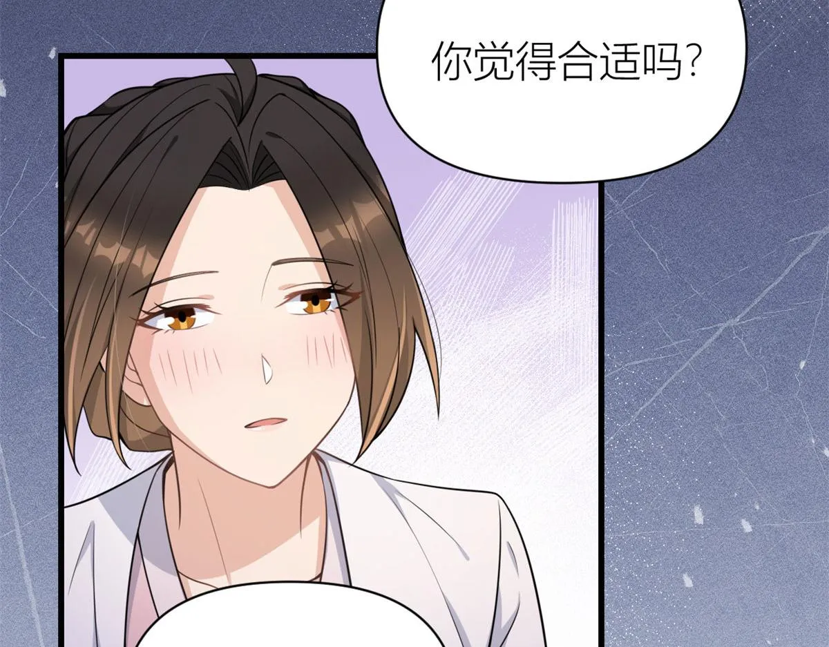 第120话 又乱来~ 第49页