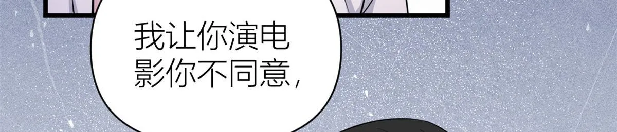 第120话 又乱来~ 第50页