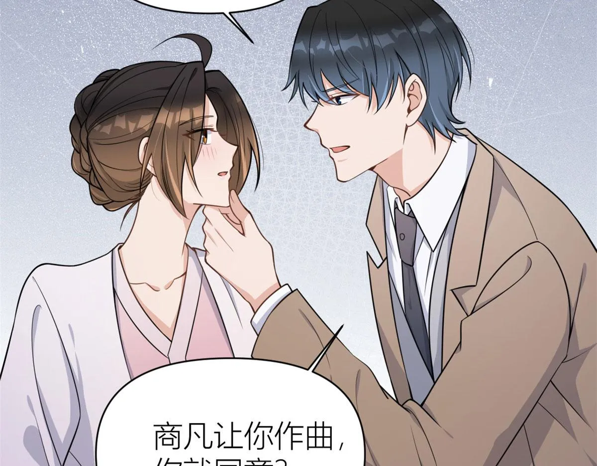 第120话 又乱来~ 第51页