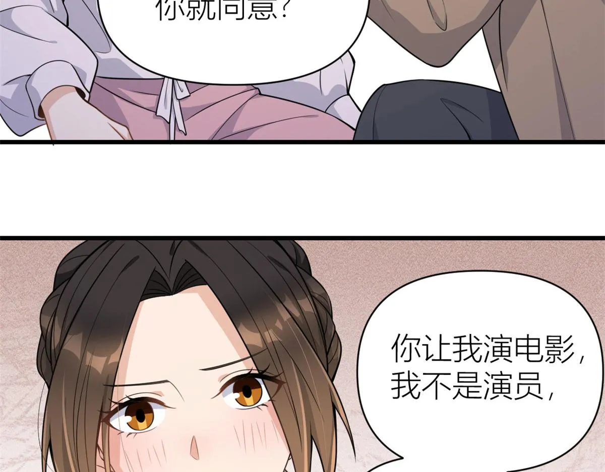 第120话 又乱来~ 第52页