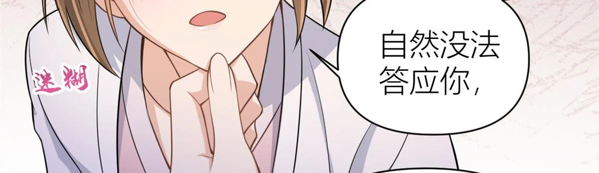 第120话 又乱来~ 第53页
