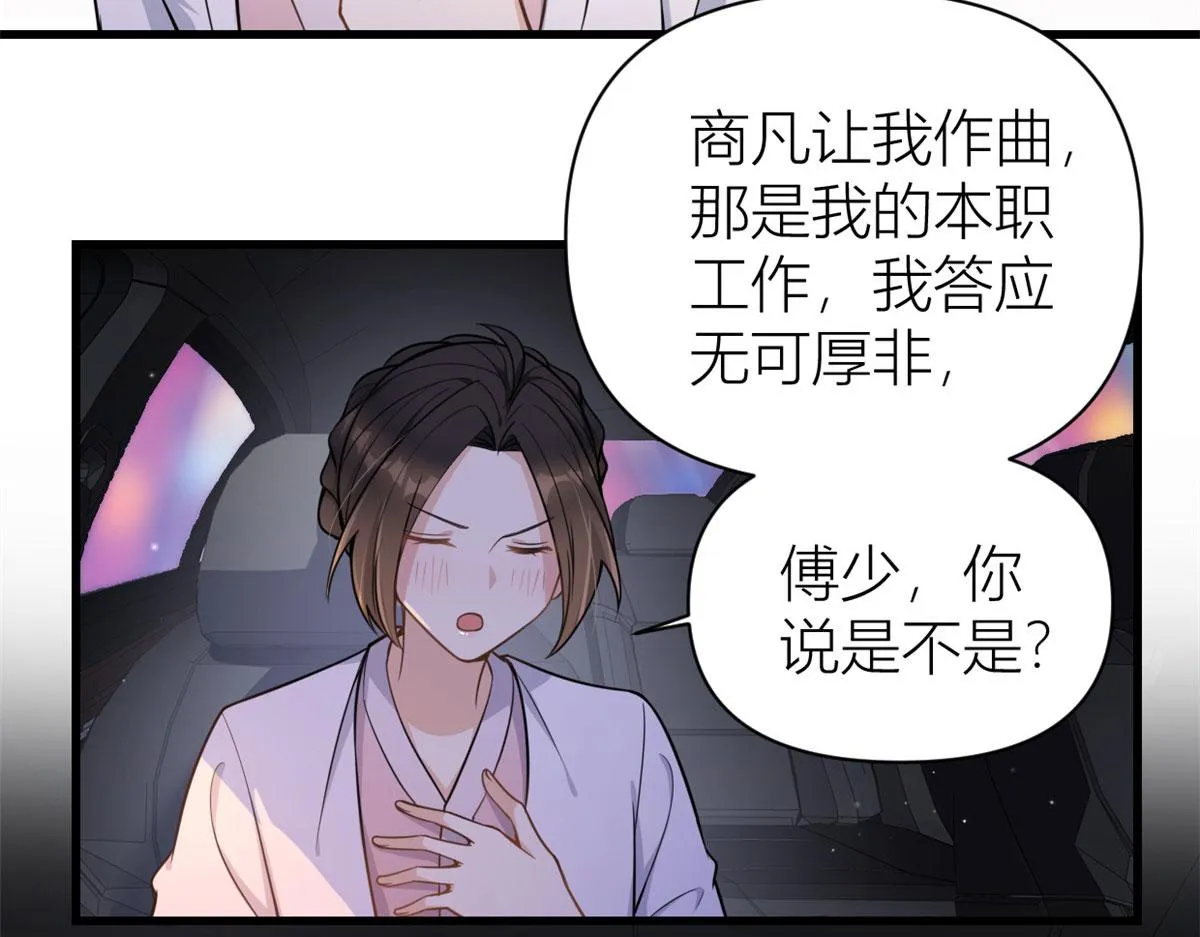 第120话 又乱来~ 第54页