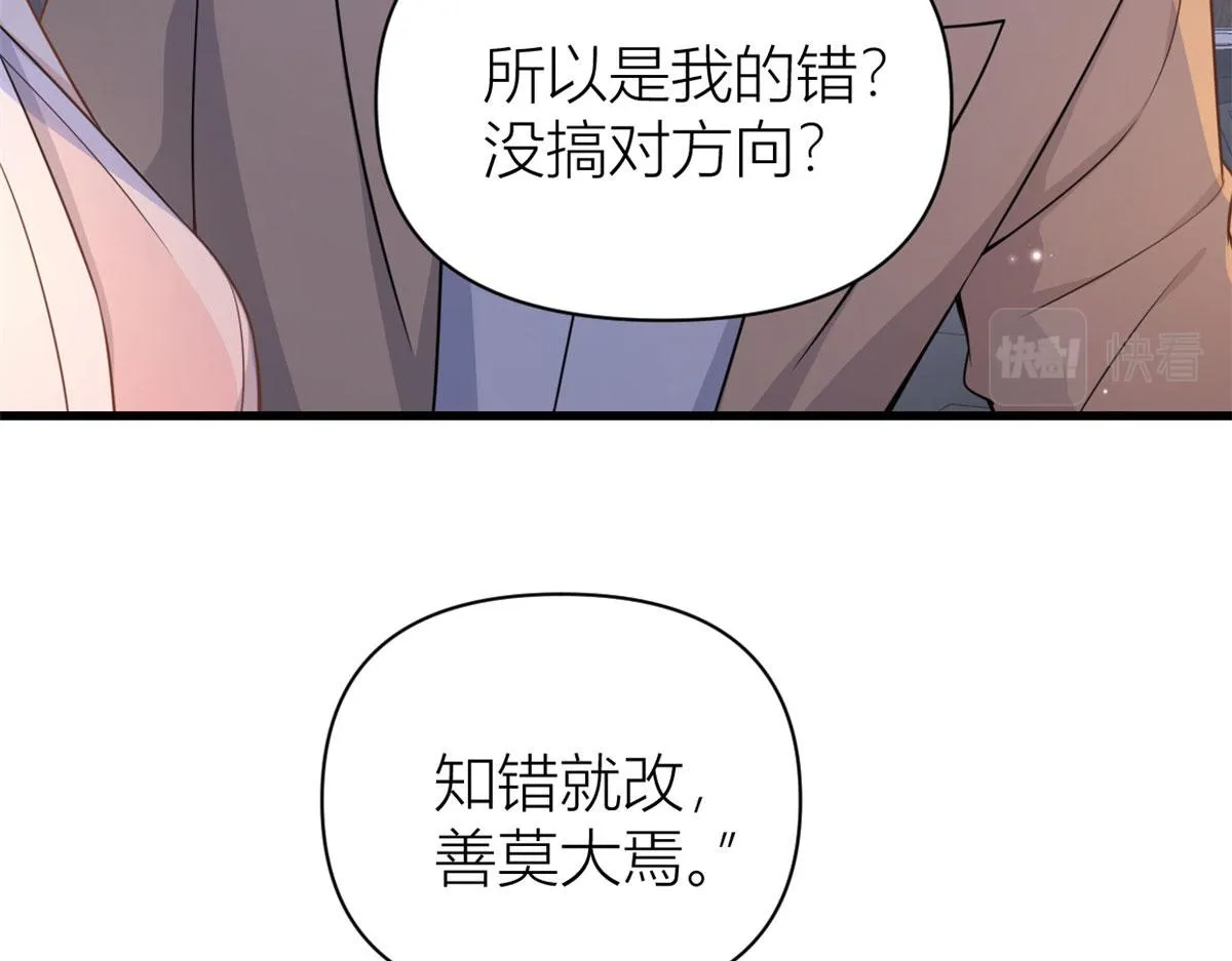 第120话 又乱来~ 第57页