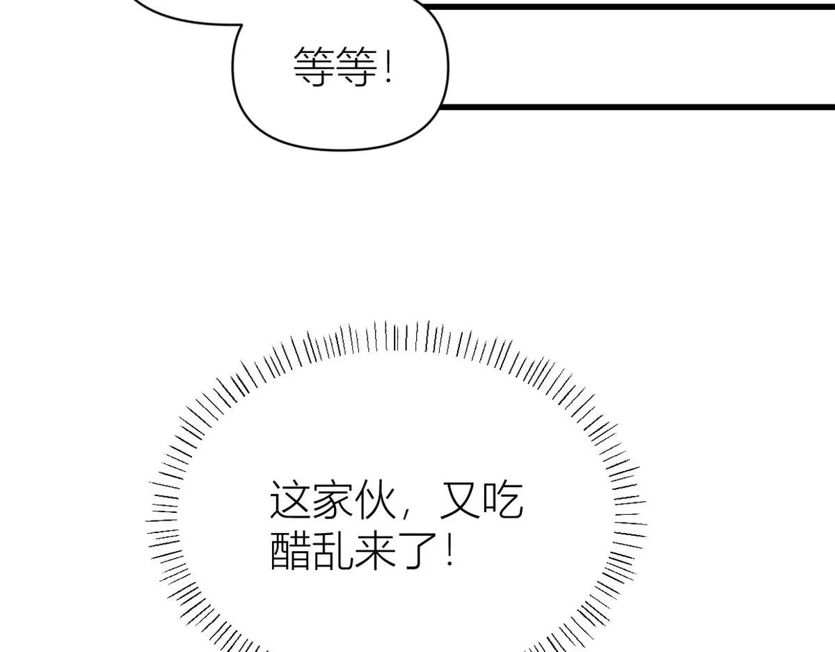 第120话 又乱来~ 第64页