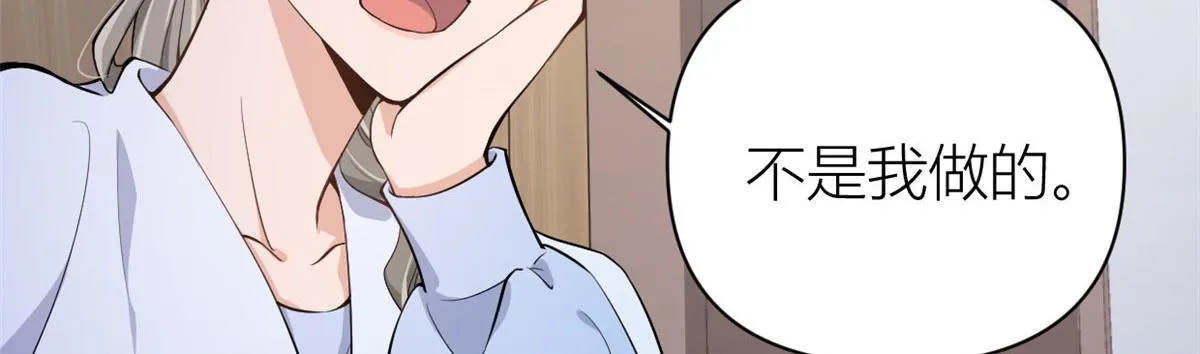 第117话 温乔的面子 第16页