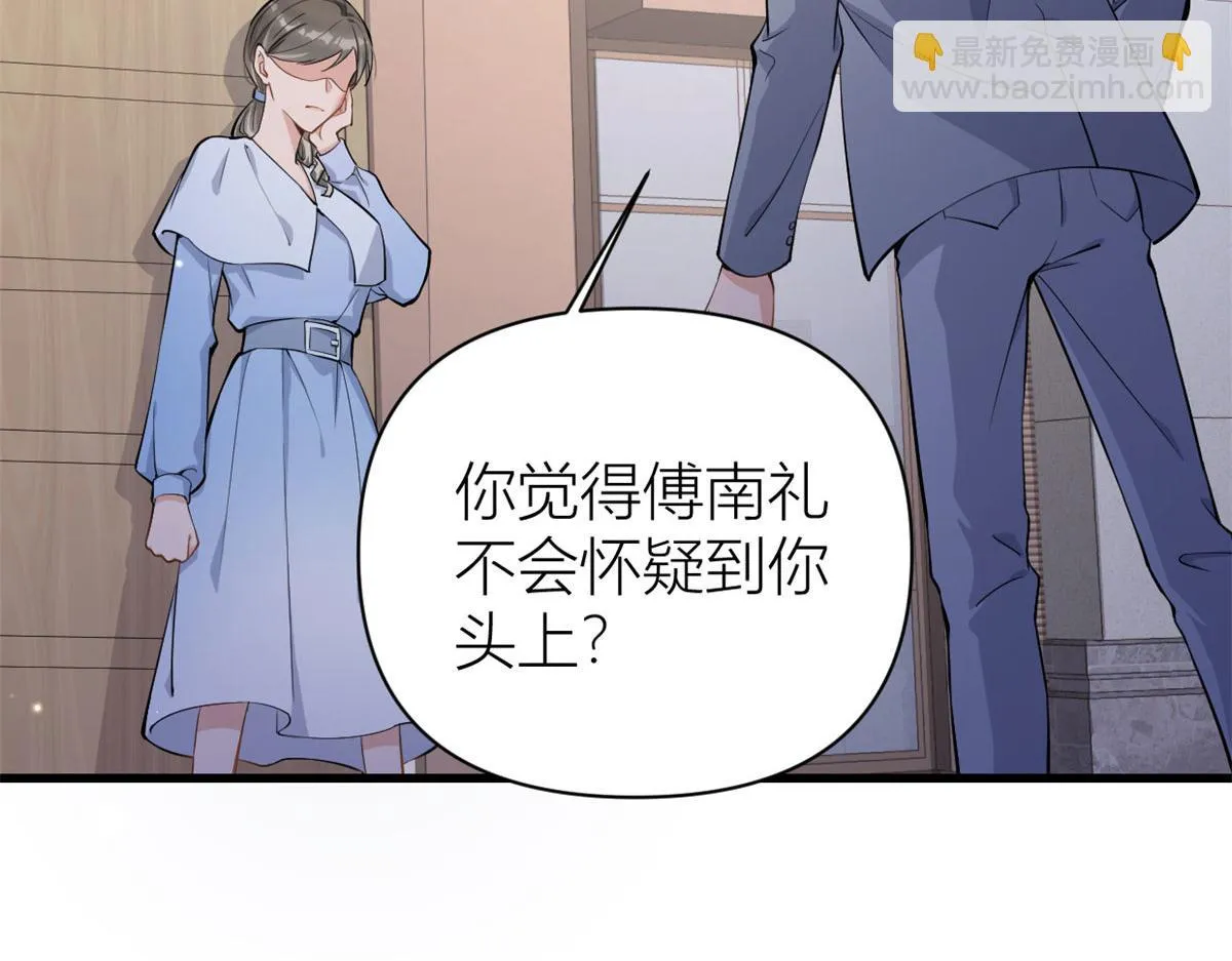 第117话 温乔的面子 第18页