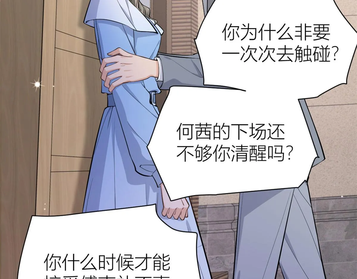 第117话 温乔的面子 第22页