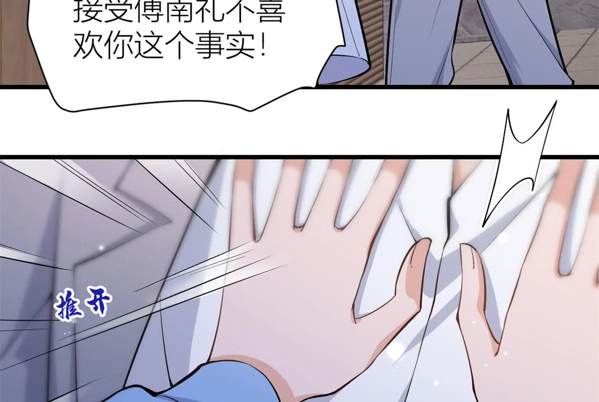 第117话 温乔的面子 第23页