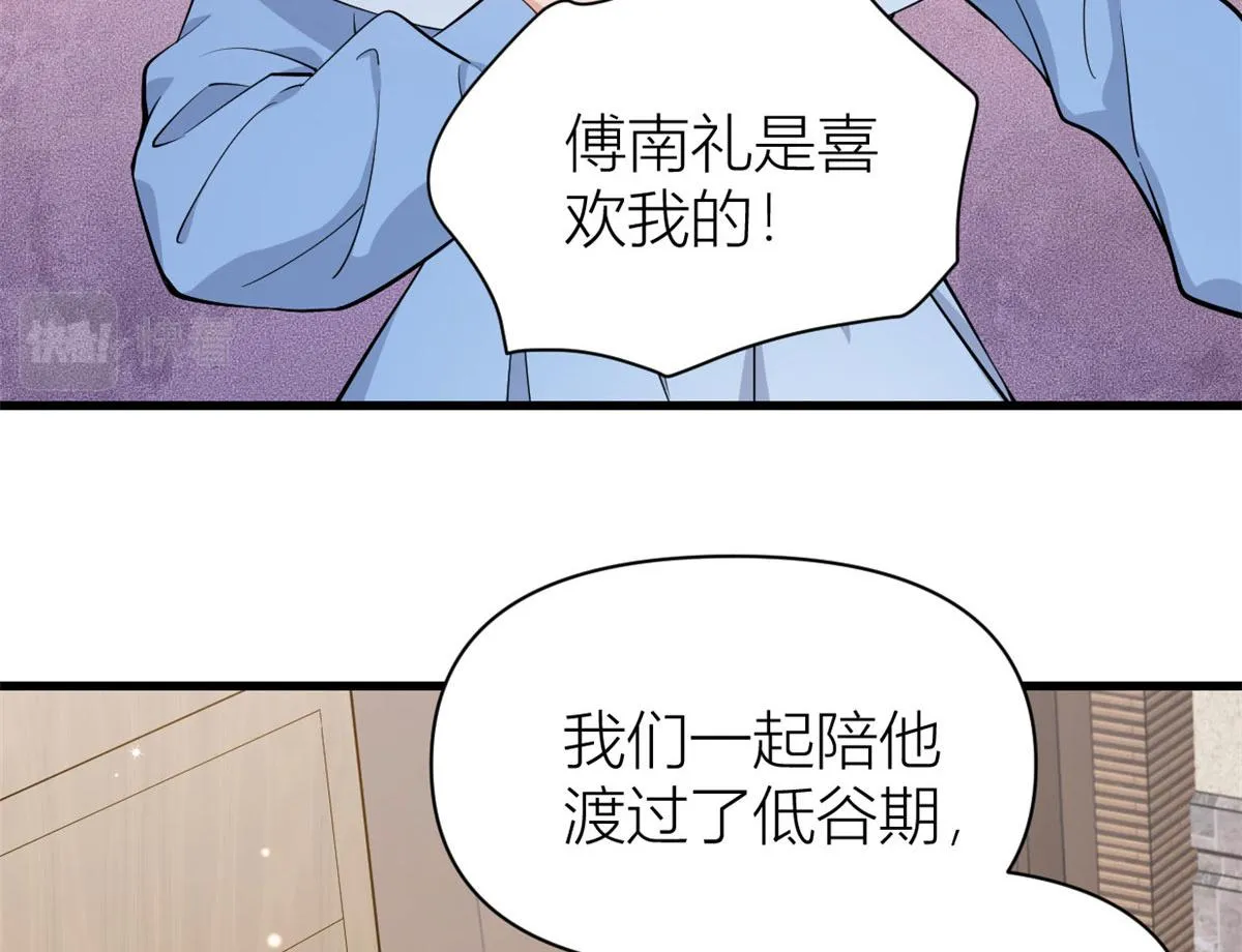 第117话 温乔的面子 第25页