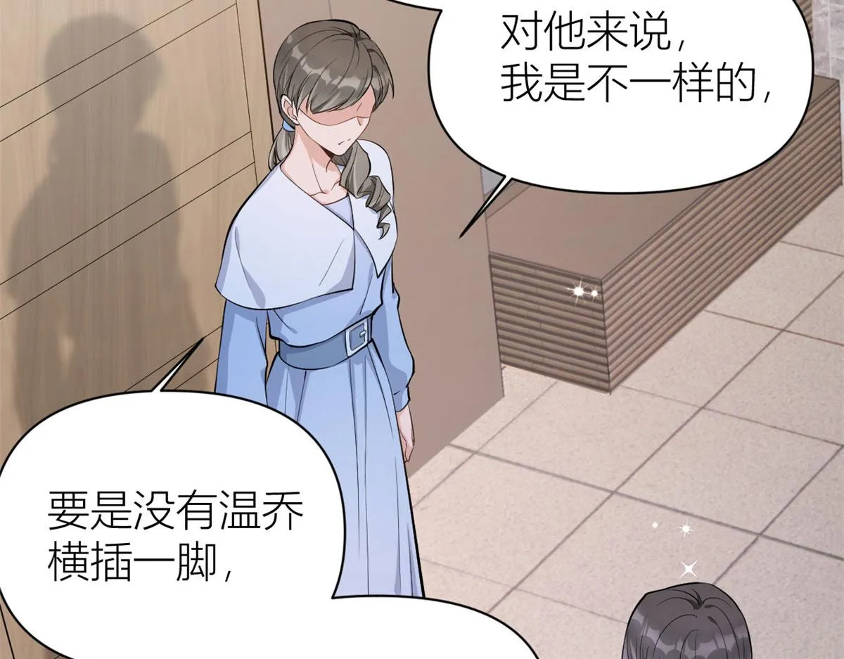 第117话 温乔的面子 第26页