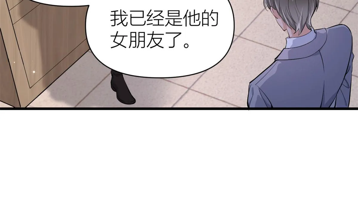 第117话 温乔的面子 第27页