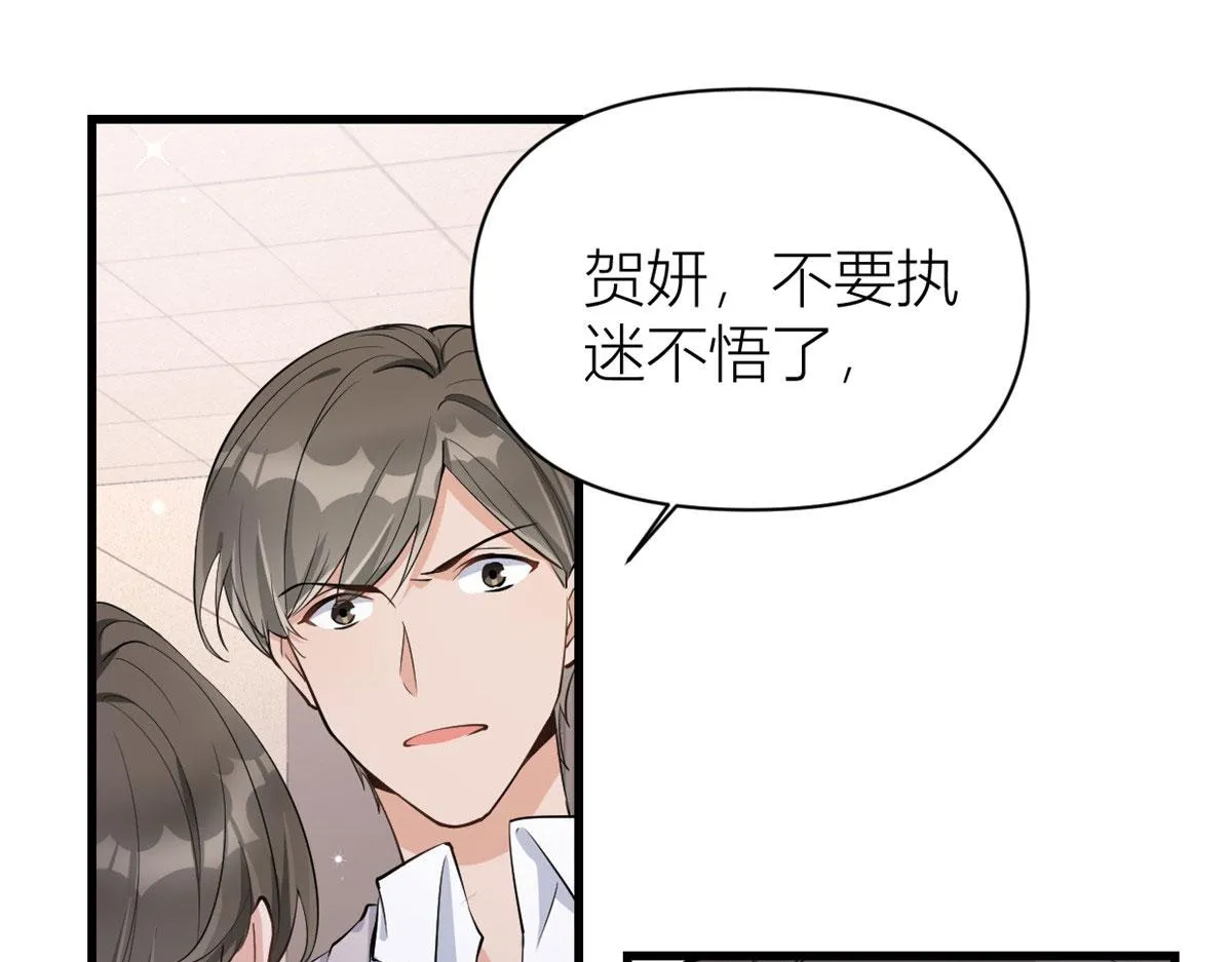 第117话 温乔的面子 第28页