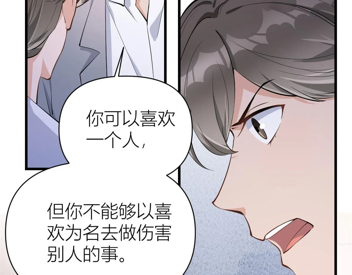 第117话 温乔的面子 第29页