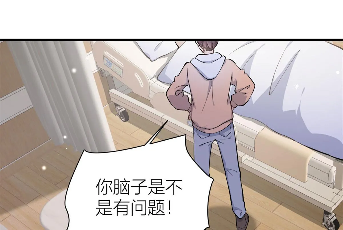 第117话 温乔的面子 第36页