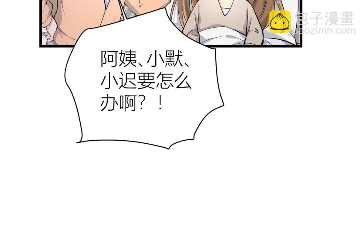 第117话 温乔的面子 第40页