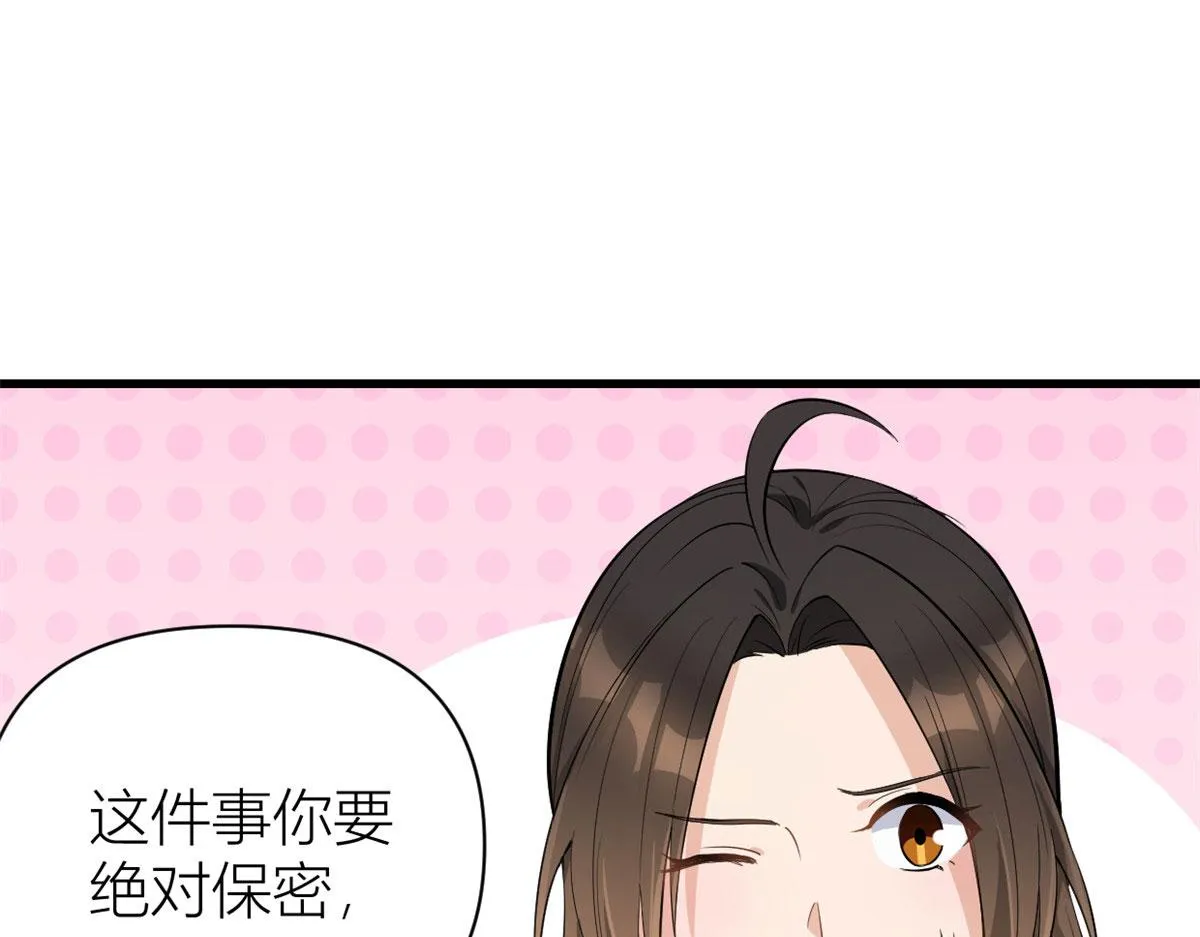 第117话 温乔的面子 第41页