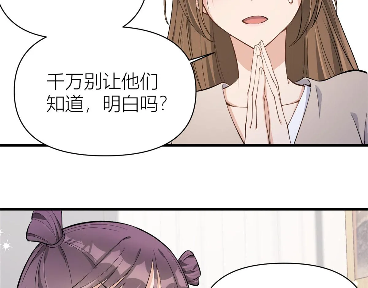 第117话 温乔的面子 第42页