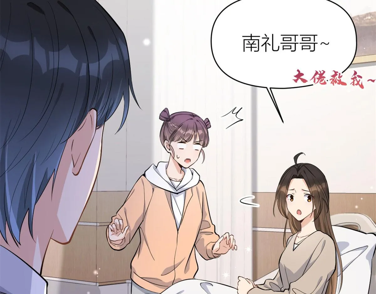 第117话 温乔的面子 第45页