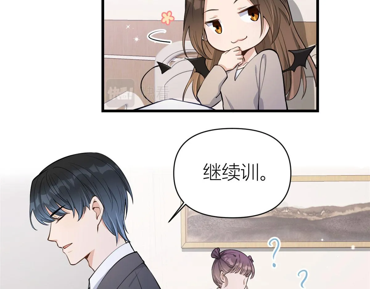 第117话 温乔的面子 第50页