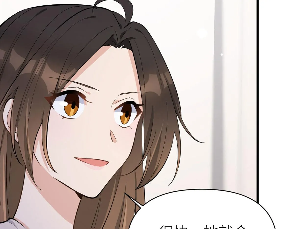 第117话 温乔的面子 第59页