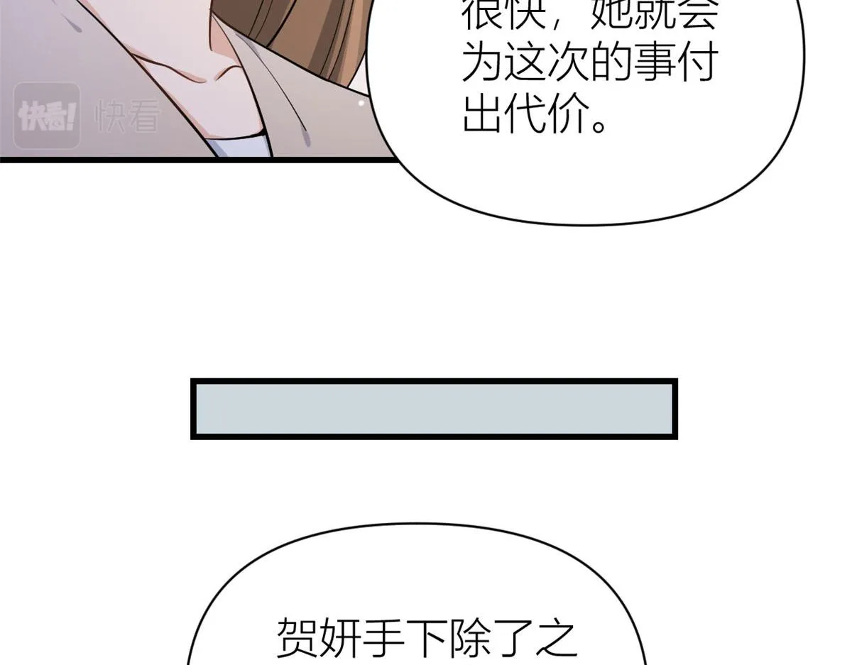 第117话 温乔的面子 第60页