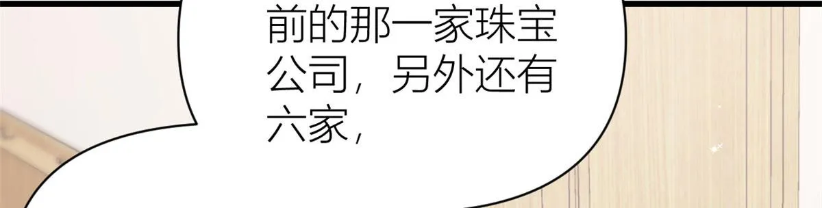 第117话 温乔的面子 第61页